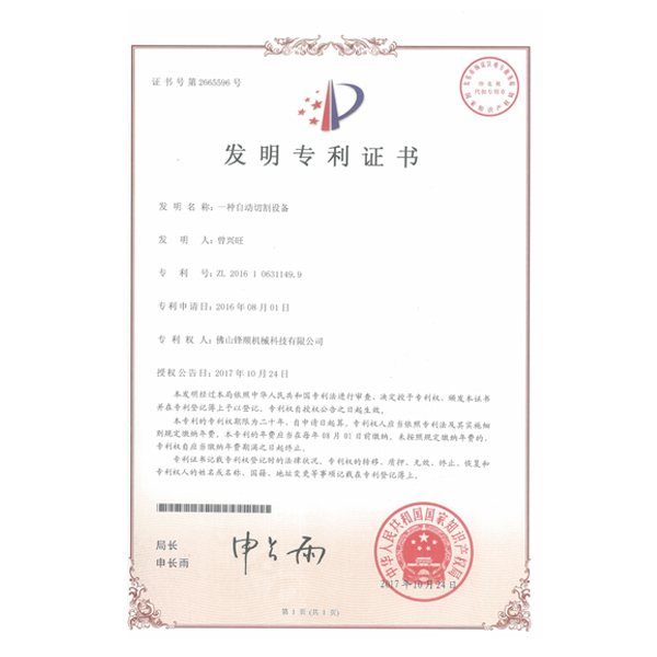 发明专（zhuān）利-02