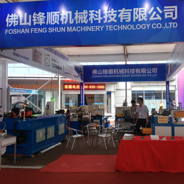锋顺机械参展现场