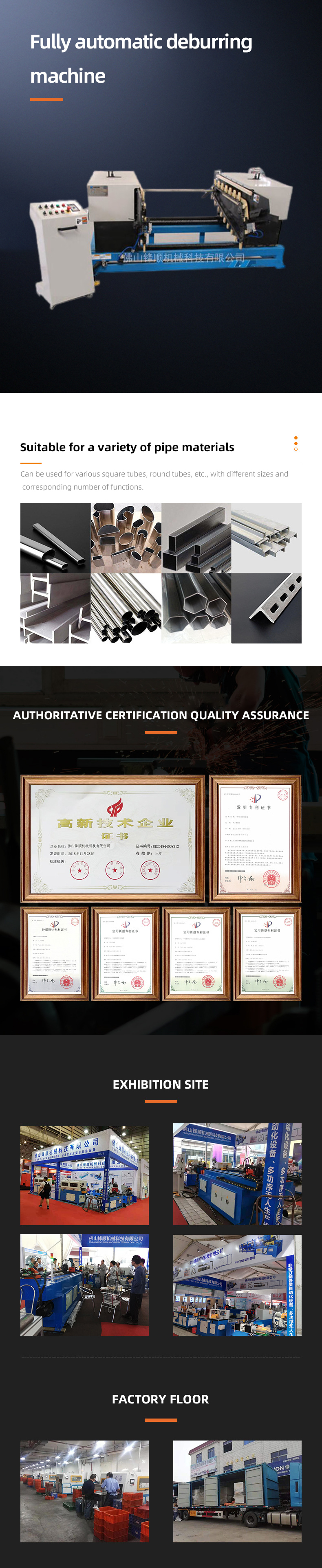 全自動去毛刺機 全自動去毛刺機