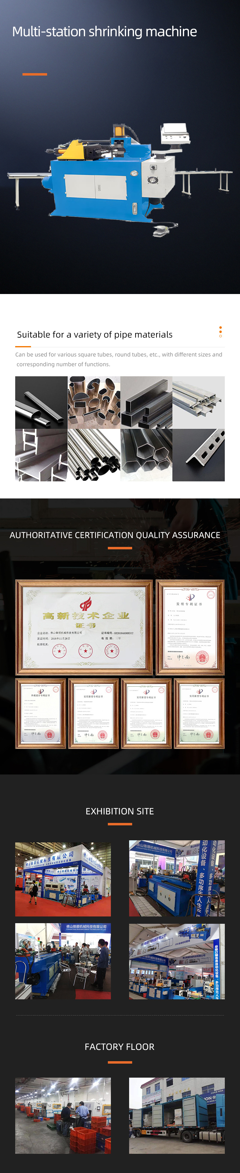 FS-G40 多工位縮管機