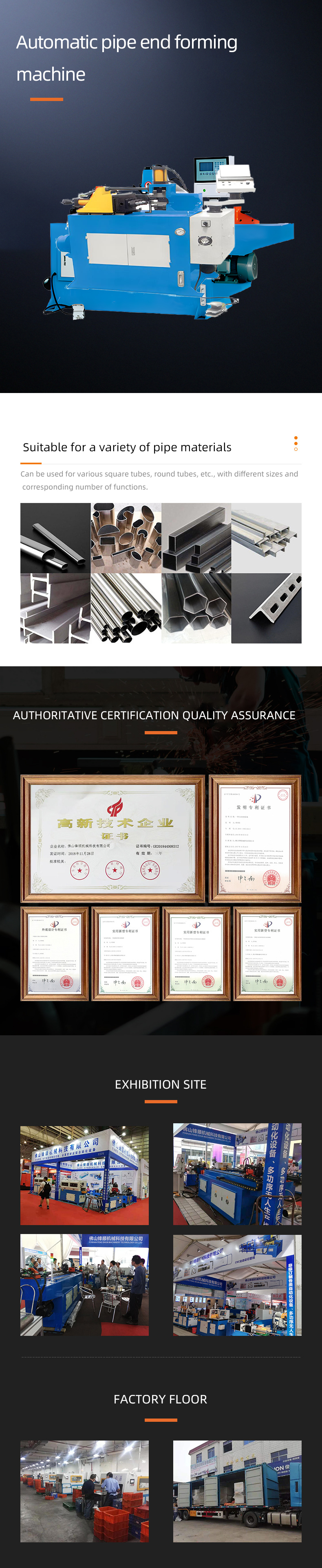 自動管端成型機 自動管端成型機