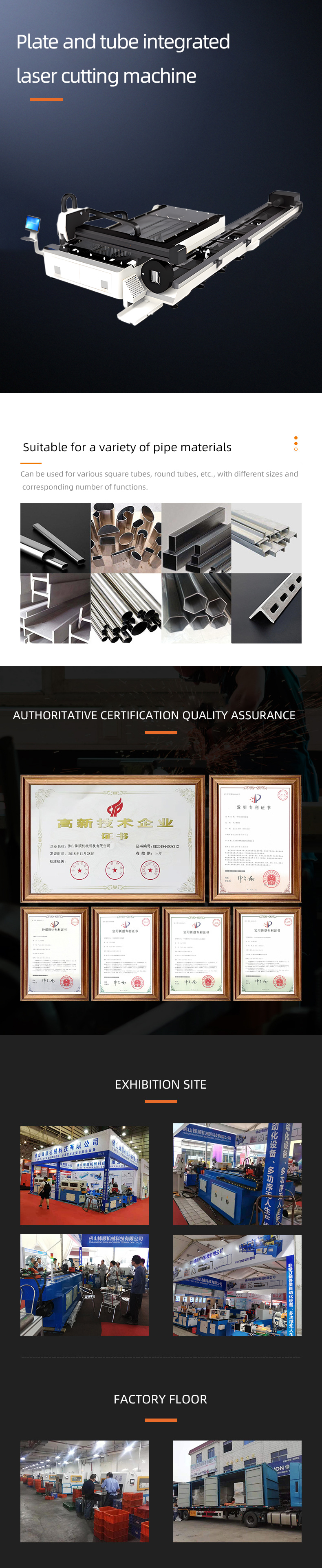 板管一體激光切割機